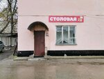 Столовая (Priokskiy District, Engelsa Street, 24с2) ، كانتين