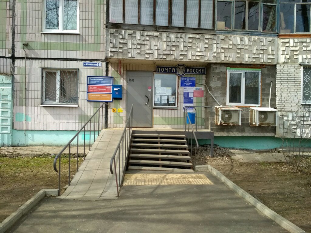 Oficina de correos Otdeleniye pochtovoy svyazi Vladimir 600035, , foto