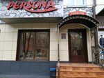Persona (Gagarina Street, 30), clothing store