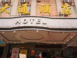 Datong Hotel Dongguan