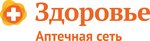 Здоровье (Velikiy Novgorod, Krechevitsy Microdistrict, 11с2) ، صيدلية