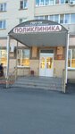 Георгиевская центральная поликлиника, филиал (ulitsa Kalinina, 129/131), polyclinic for adults