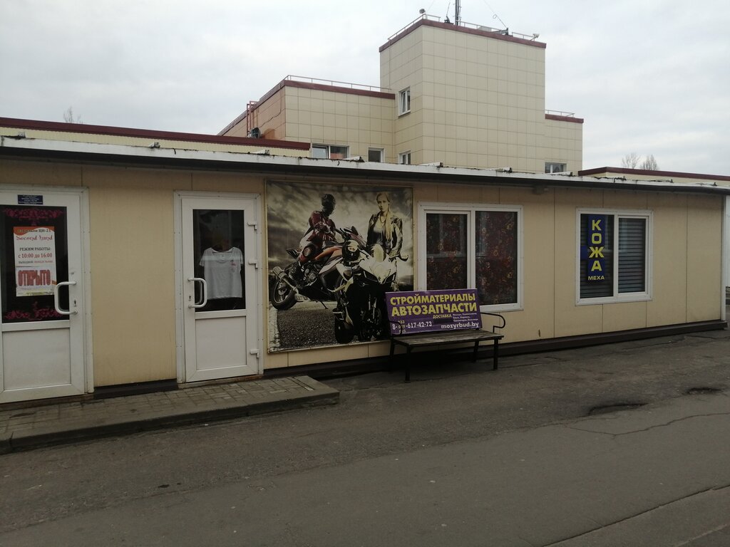 Clothing store Second hand, Mozyr, photo