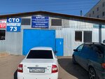 Argon (Ońtústik-Shyǵys shaǵyn aýdany (oń jaǵy), Balqantaý kóshesi, 73), car service, auto repair