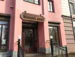 Церковная лавка (Karla Libknekhta Street, 7А), religious goods