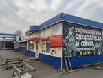 Радуга (ulitsa Chernyakhovskogo, 12), tienda de ropa