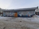 Хозтовары (ulitsa Chekhova, 22Б), household goods and chemicals shop