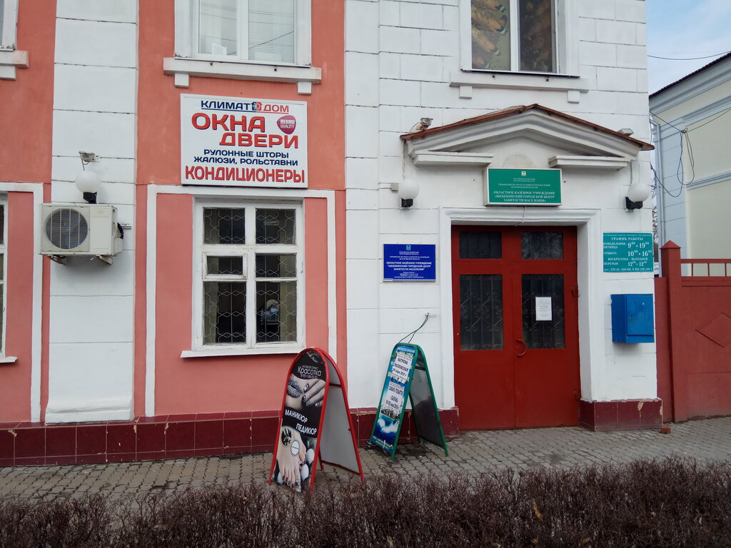 Employment center Областное казенное учреждение Шебекинский центр занятости населения, Shebekino, photo