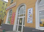 Оптика (Kamenskaya ulitsa, 15), opticial store