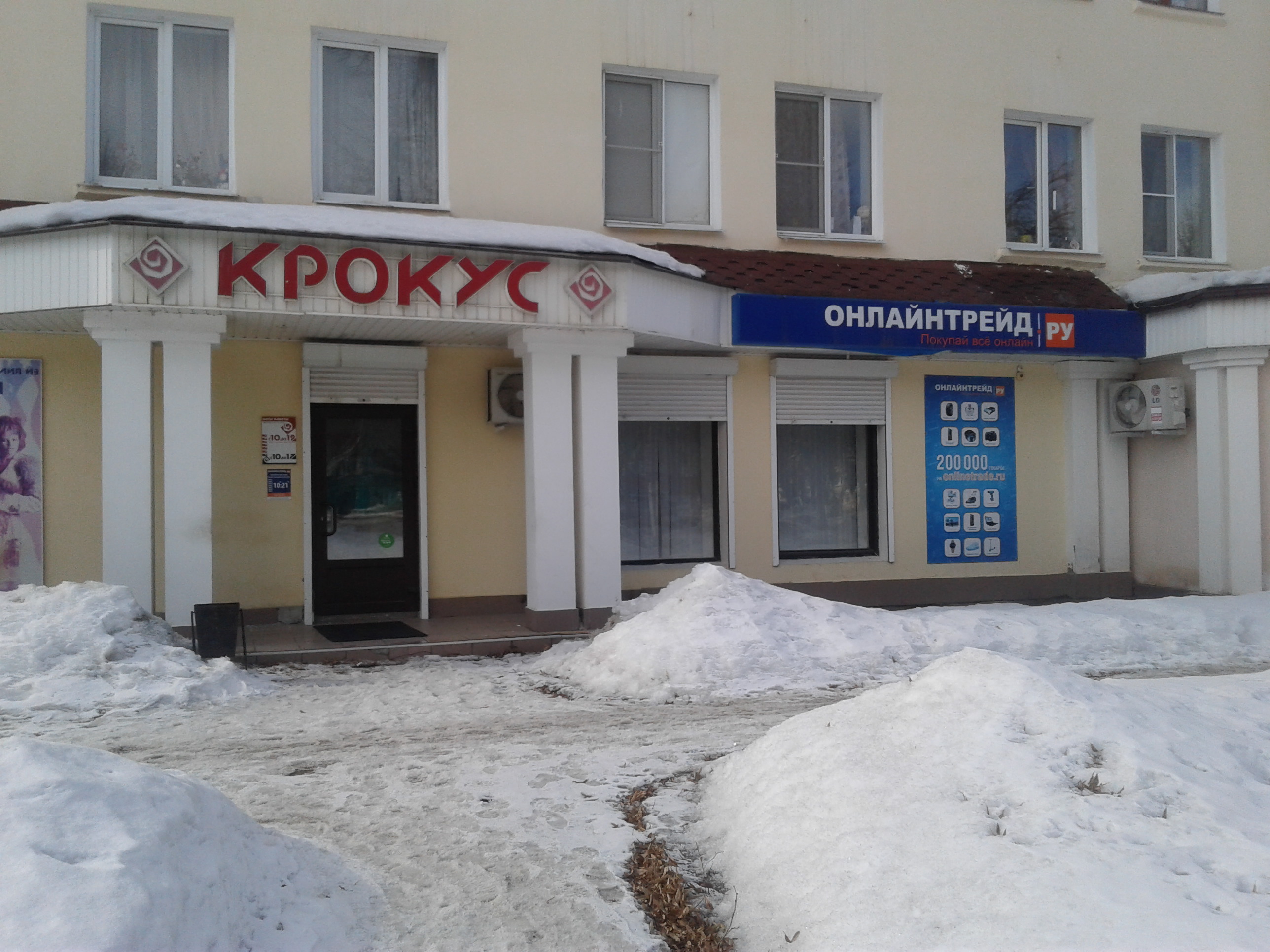 Крокус пицца московская ул 32а фото