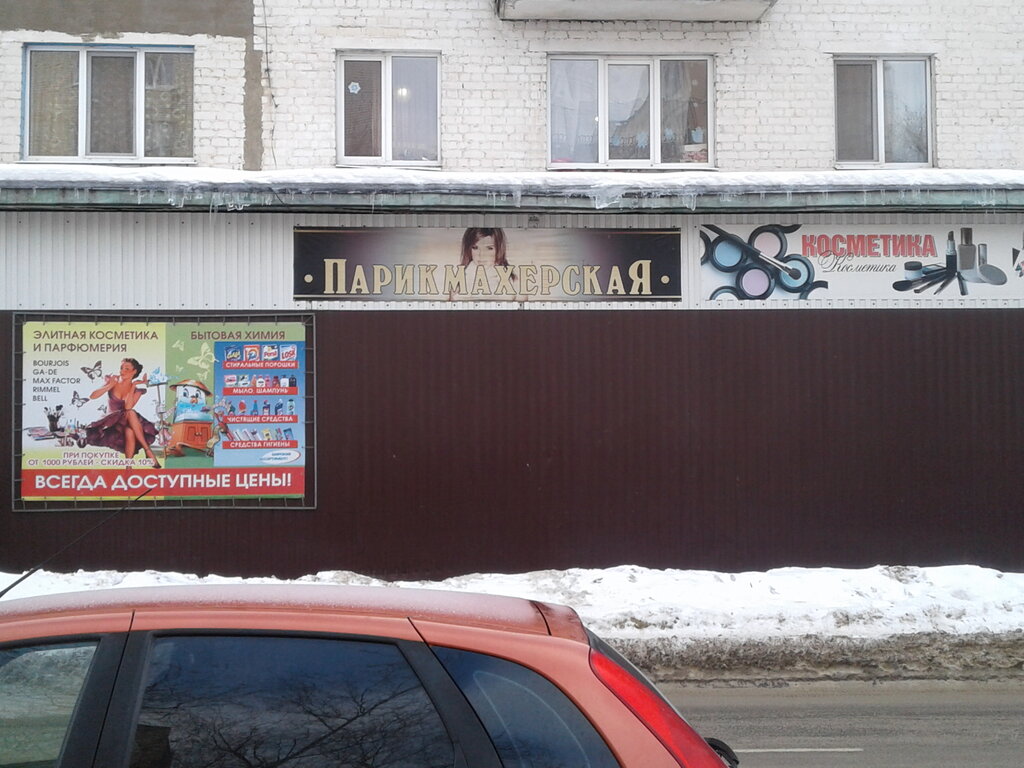 Perfume and cosmetics shop M. Kosmetik, Orel, photo