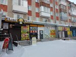 Парикмахерская (21-ya Amurskaya ulitsa, 20Б) ، مصففو الشعر