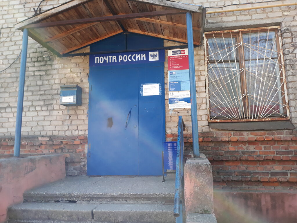 Почтовое отделение Отделение почтовой связи № 141017, Мытищи, фото