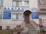Солярий (Profsoyuznaya Street, 16), indoor tanning