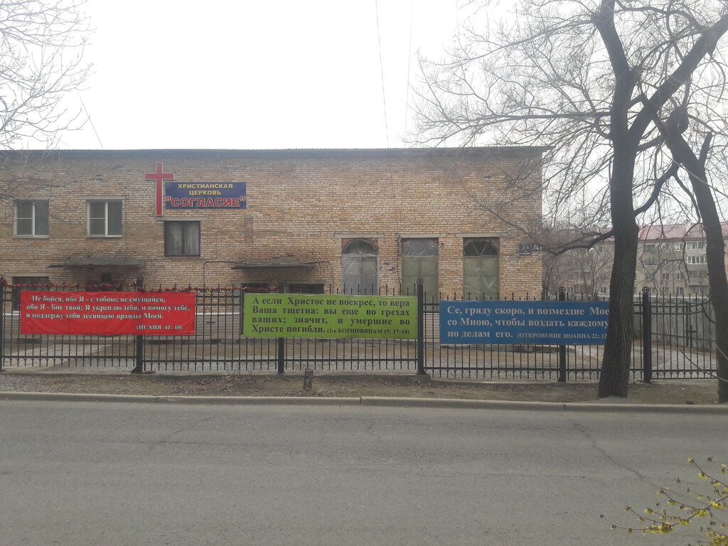 Iglesia protestante Christian Presbyterian Church Consent, , foto