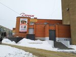 Magazin oboyev (Pionerskaya ulitsa, 24), wallpaper store