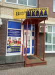 Sunhill School (Baranova Street, 12), cursos de idiomas extranjeros