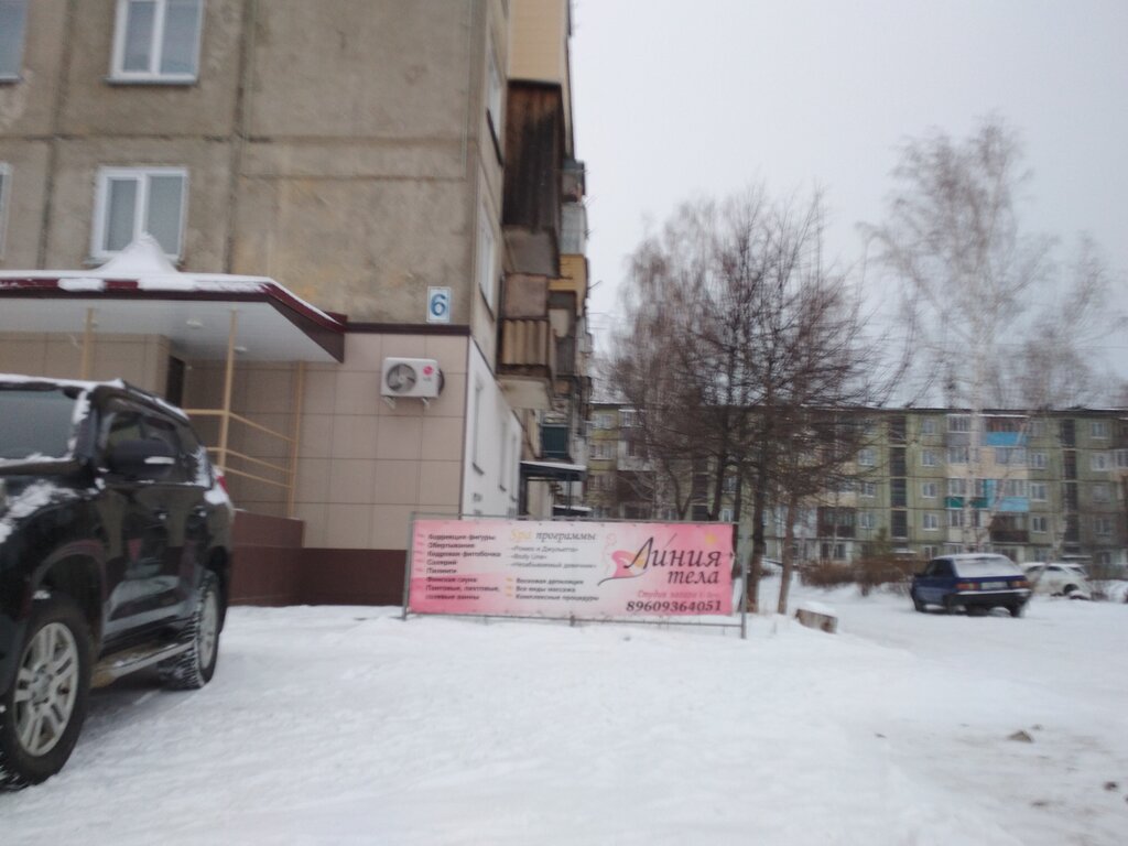 Beauty salon Линия тела, Biysk, photo