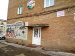 Цифра (ул. Максименко, 2), фотоуслуги в Юрге