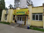 Окрошка (Leningradskaya Street, 36/3), tienda de productos