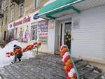 Vremena Goda (ulitsa Olega Koshevogo, 6), clothing store