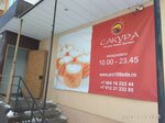 Pro100Eda.ru (Srednyaya ulitsa, 7), food and lunch delivery