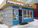 Вит (Trudovye Rezervy Street, 69/1) ، محل بقالة
