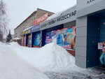 Кроссовки (Neftyanikov Avenue, 16/1) ، ملابس رياضية