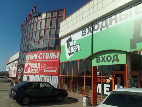 Торговый центр Славия, Ейск, фото
