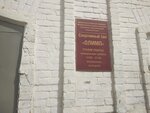 Тренажёрный зал Олимп (ulitsa Lenina, 28), sports hall, gym