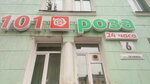101 Роза (ulitsa Tortseva, 34), gift and souvenir shop