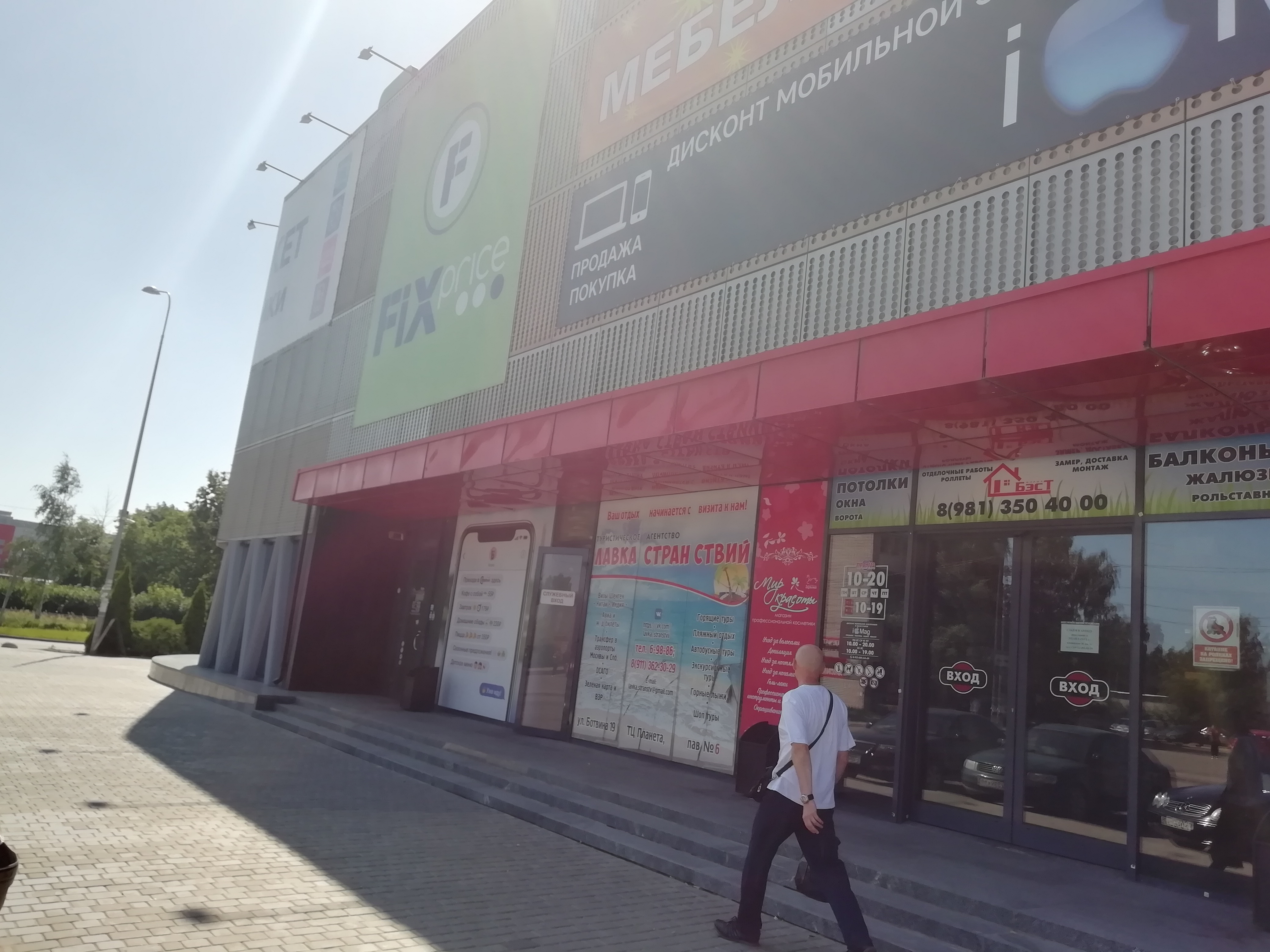 Планета ул ботвина 19 великие луки фото Panorama: Mart, internet service provider, Russia, Velikiye Luki, ulitsa Botvina