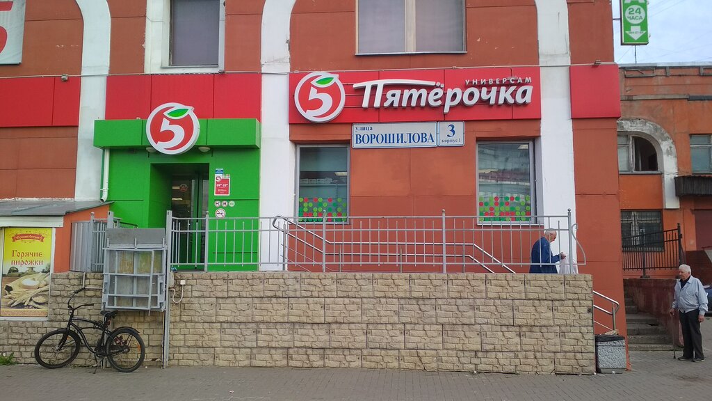 Supermarket Pyatyorochka, Saint Petersburg, photo