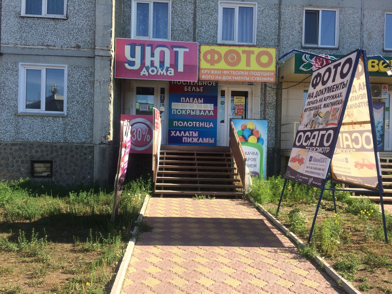 ЕКАБ торговая 14