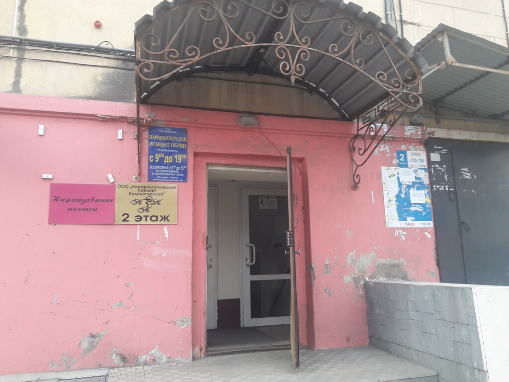 Hairdresser Parikmakherskaya Mariya, Artem, photo