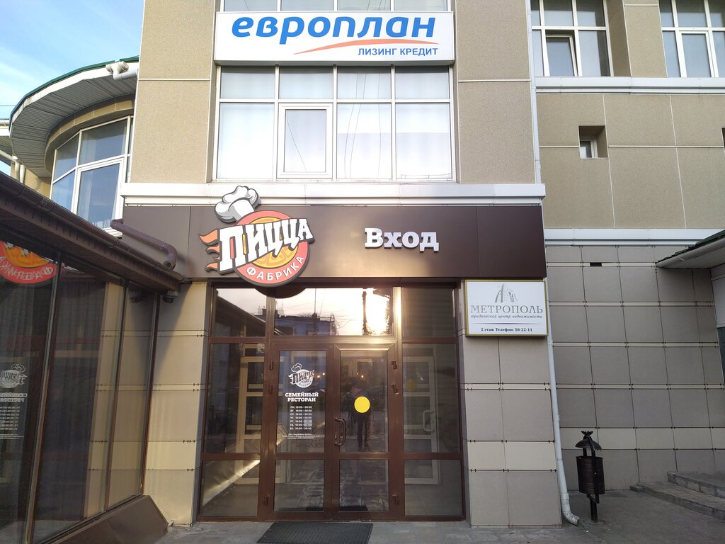 Лизинговая компания Европлан, Вологда, фото