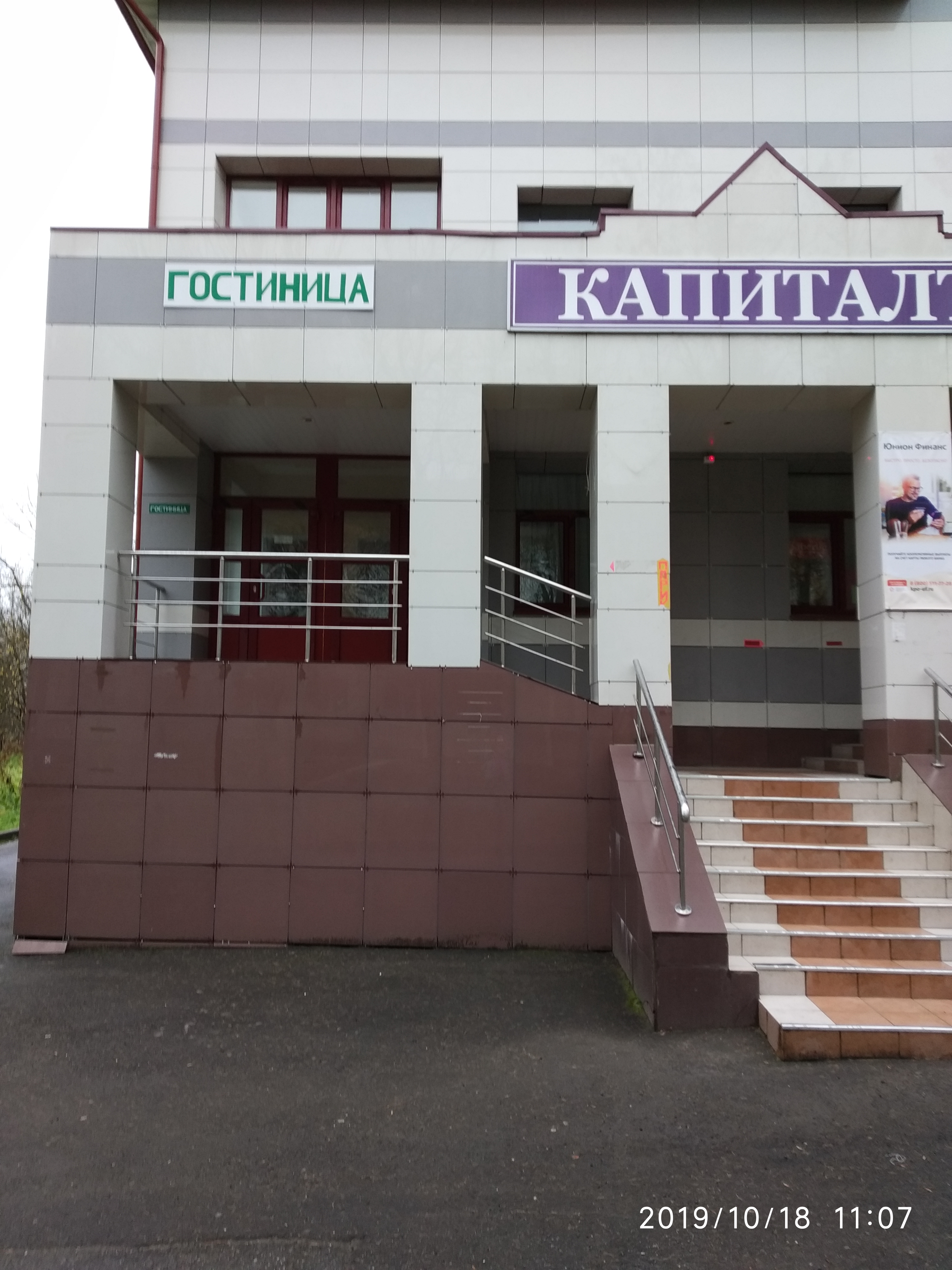 Фото Капитал