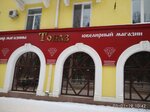 Топаз (Pervomaiskaya Street, 24), jewelry store