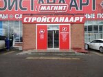 Magnit (Bogdana Khmelnitskogo Street, 228) ، محل بقالة