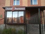 Рижский стиль (Zeyskaya Street, 269), clothing store