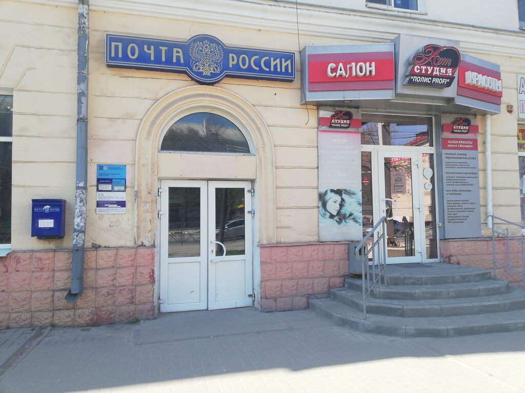 Post office Отделение почтовой связи № 392008, Tambov, photo