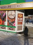Forne (Sovetskaya ulitsa, 13А), confectionary