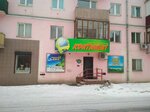 Kontinent (Sovetskaya ulitsa, 74) ، وكالة أسفار