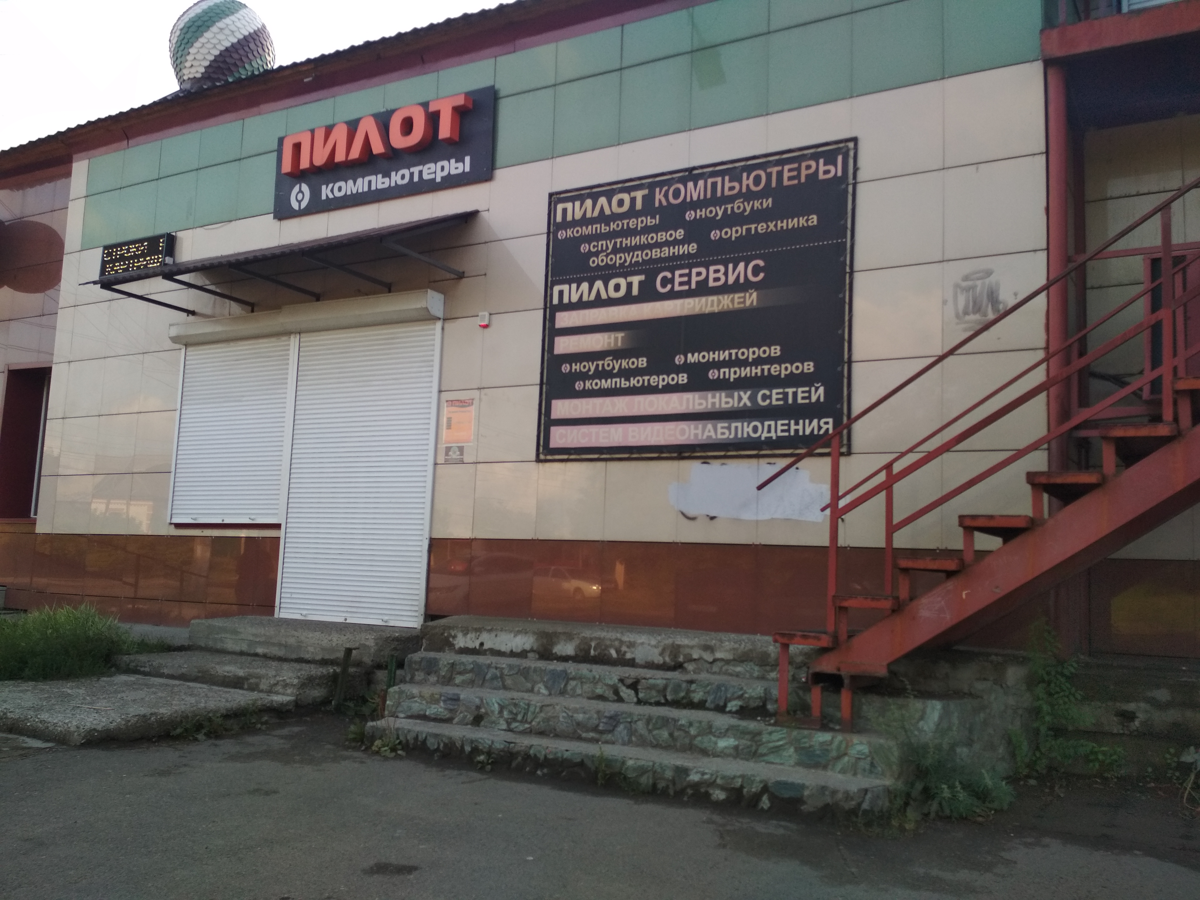 Индиго ул петра мерлина 40 бийск фото Pilot, computer store, Biysk, ulitsa Petra Merlina, 10 - Yandex Maps
