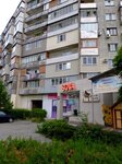 Sova, Ip (ulitsa Idarova, 170), further education