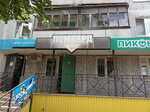 Зоотовары (ulitsa Lenina, 115), pet shop