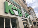 Magazin Kabinet (ulitsa Chkalova, 136) ، أثاث المكاتب