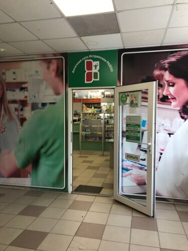 صيدلية Pharmacy ، موسكو ومحافظة موسكو، صورة