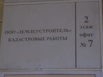 Землеутроитель (24А, 1-й микрорайон, Тихвин), кадастровые работы в Тихвине