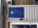 ФКУ ЦИТОВ УФСИН по Республике Коми (ул. 28-й Невельской Дивизии, 43А), управление исполнения наказаний в Сыктывкаре